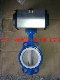 襯氟氣動(dòng)蝶閥